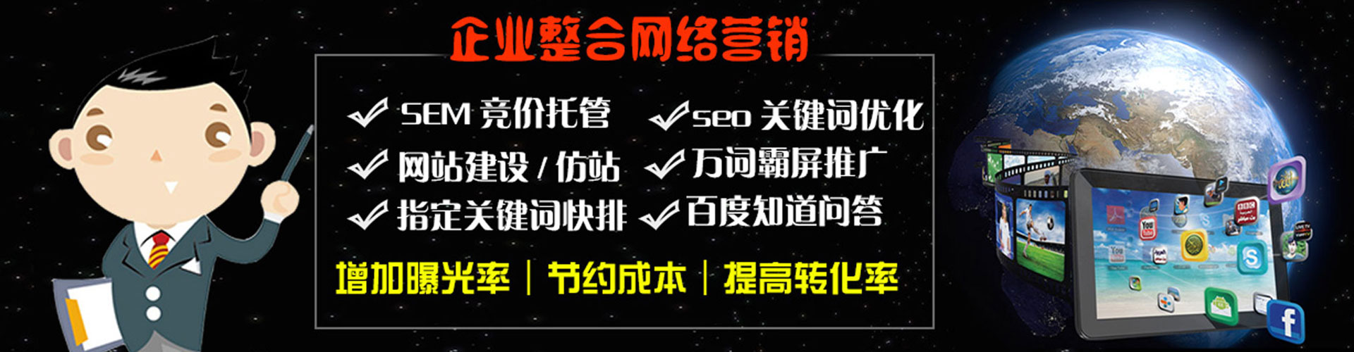 漠河竞价推广开户